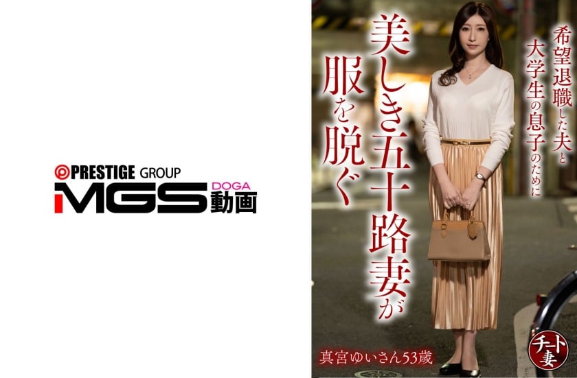 328CNSTV-025 一位美丽的50岁妻子为提前退休的丈夫和上大学的儿子宽衣解带。间宫由衣