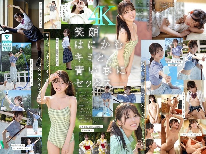 SONE-662 山口桜乃 爆乳新人初解禁 巨乳狂干内射特辑