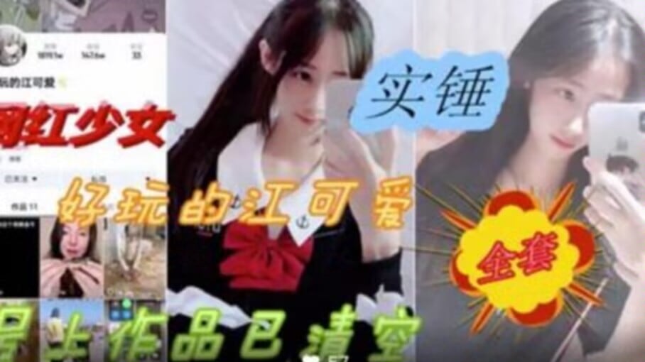 抖音网红少女被爆出黑料 摇着双马尾疯狂输出内射