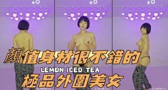 kbj-24111238顏值身材很不錯的極品外圍美女