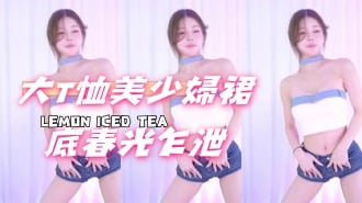 kbj-25012826大T恤美少婦裙底春光乍泄