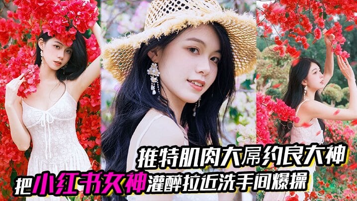 推特肌肉大屌约良大神BDSM调教达人「魏先生」大陆量贩KTV，把小红书女神灌醉拉近洗手间爆操，她的朋友都在外面唱歌