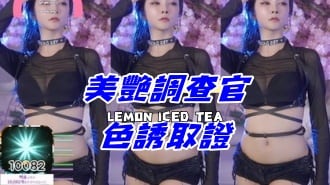 kbj-24121002美艷調查官色誘取證