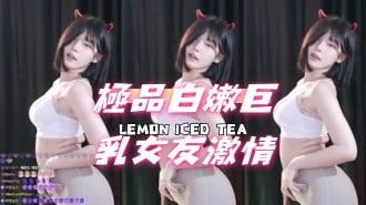 kbj-24111460極品白嫩巨乳女友激情