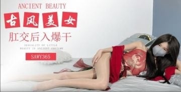 sawy365-肛交后入爆干极品长腿古风小美女