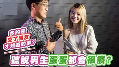 男生蛋蛋都会很痒.