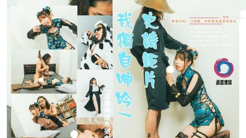 我獨自呻吟武鬥士篇