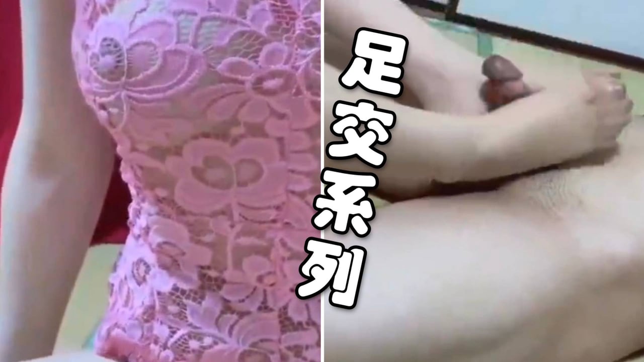 【最新足交系列】勾引美甲店老板娘上门足交