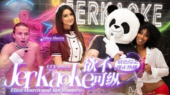 欲不可纵 Jerkaoke - Grauating from the Class of 69
