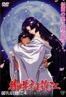 祖先萨内最终集：永远的女孩 巨乳调教内射中文字幕