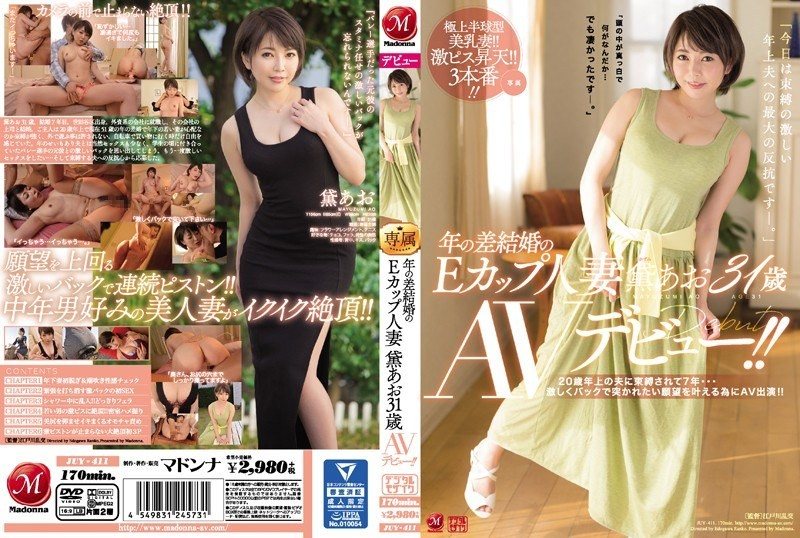 JUY-411 31岁的E罩杯家庭主妇，与比自己年龄大很多的丈夫结婚，如今她正式出道成为AV女优！！真由美葵-无码