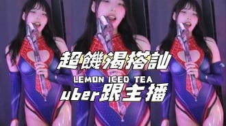 kbj-24111262超饑渴搭訕uber跟主播