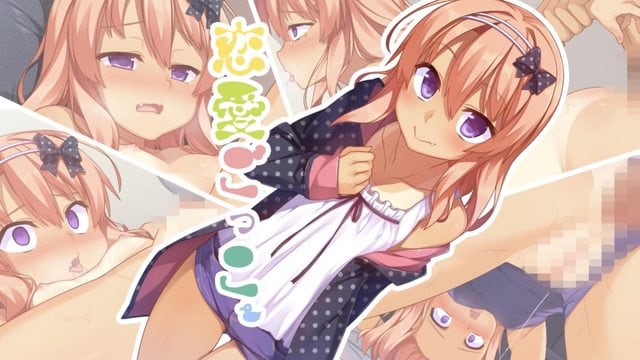 戀愛過家家