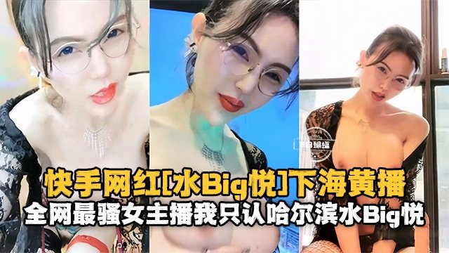 极品女神主播下海 骚穴爆操内射全网最骚
