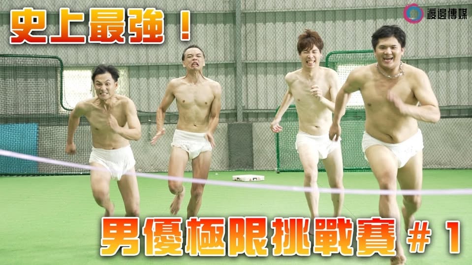 GOLD-001 男優極限挑戰賽