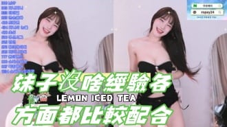 kbj-24122102妹子沒啥經驗各方面都比較配合