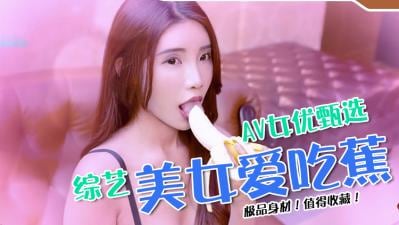 女优公开试镜全裸.