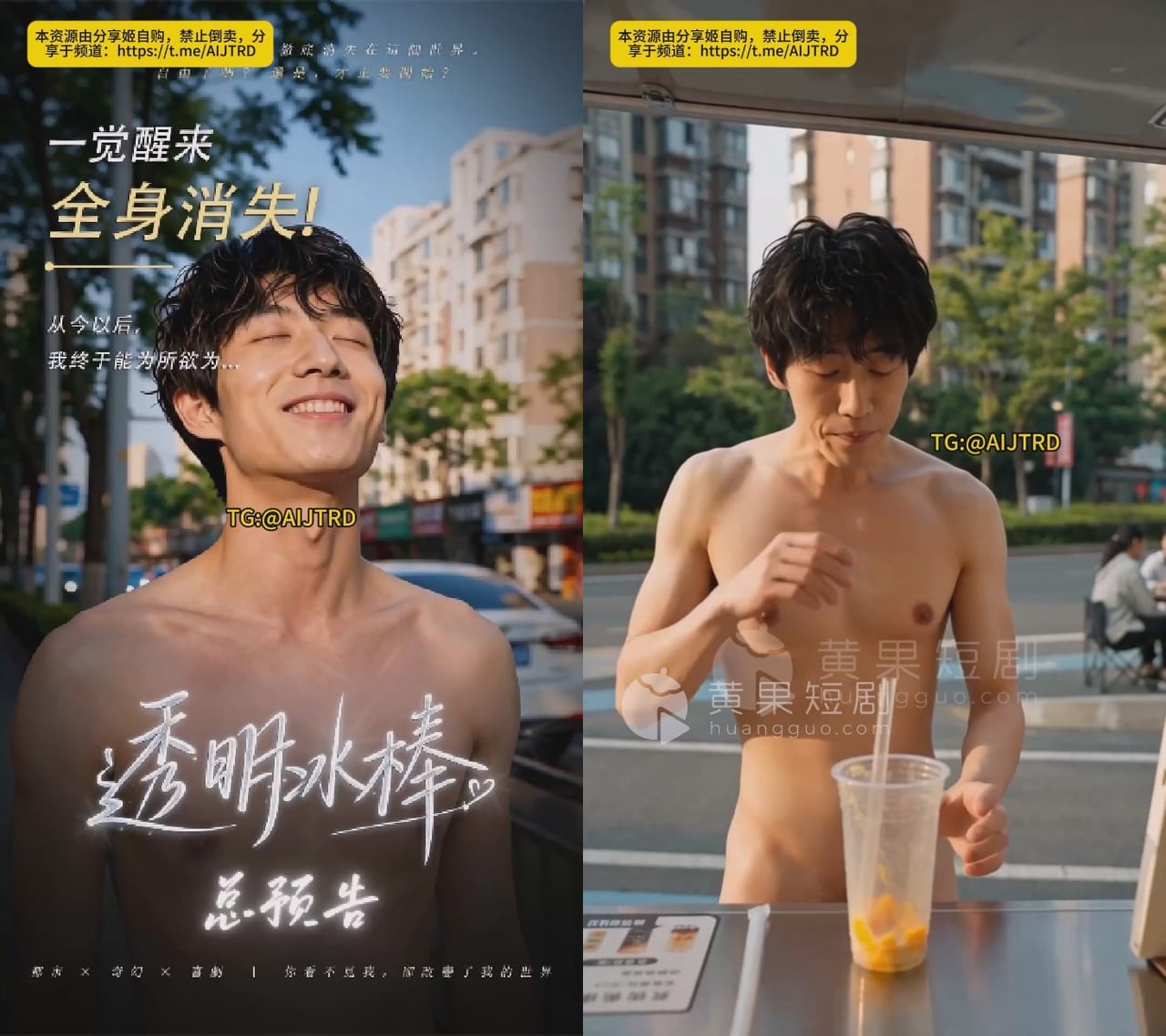 《透明冰棒》