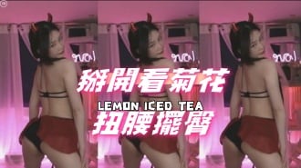 kbj-25013018掰開看菊花扭腰擺臀