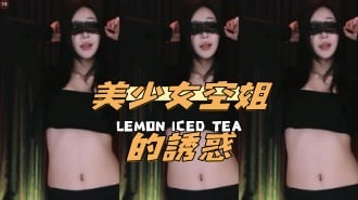kbj-24112802美少女空姐的誘惑