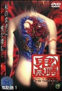 鬼系巨乳Nozomi第一集！骚穴被狂干内射中文字幕
