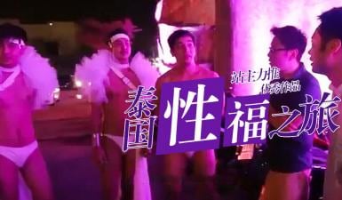 第二季第8集高清未删 S02E08 小鹏体验抓龙筋大保健，舒爽过后拜访神秘客人竟然去了同志酒吧.