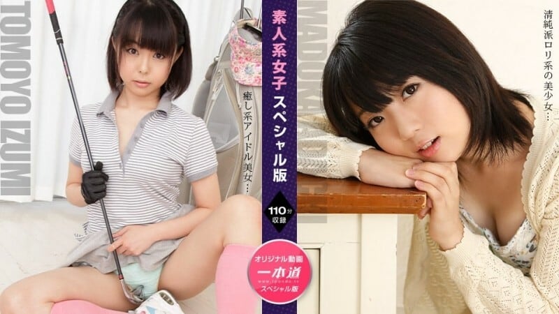 PONDO-110724_001 素人少女特別版～足立智世伊澄