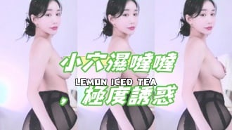 kbj-25020842小穴濕噠噠，極度誘惑
