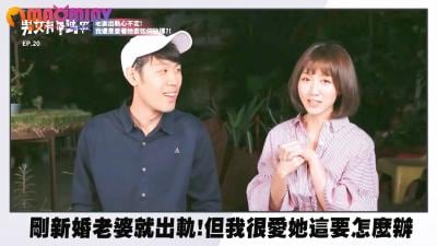 男女有事吗】精选_刚新婚老婆就出轨!但我很爱她这要怎么办.