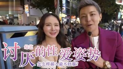 女生最讨厌的坏坏姿势？.