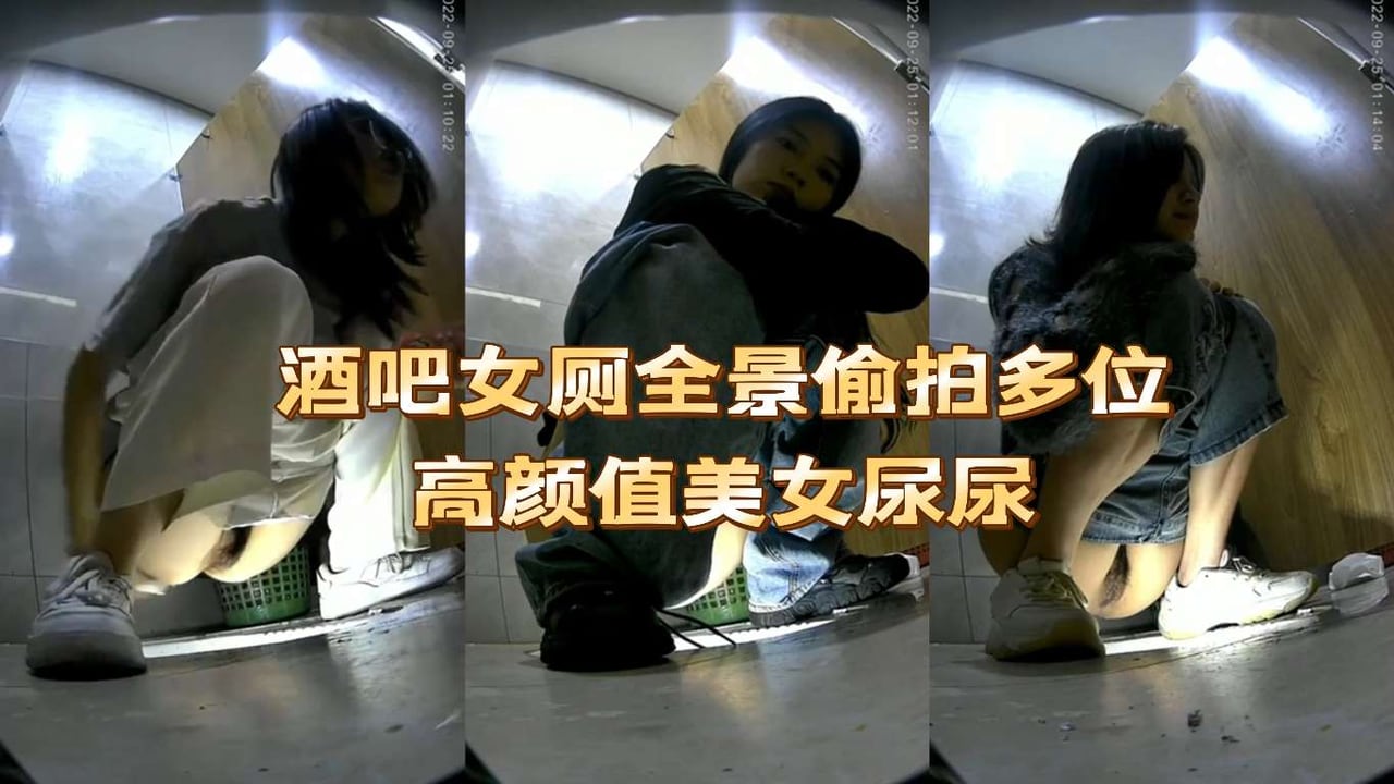 JUL-123 酒吧女厕偷拍，极品美女尿尿骚穴特写