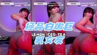 kbj-25012157極品白嫩巨乳女友