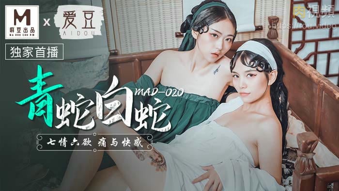 青蛇【玩偶姐姐】