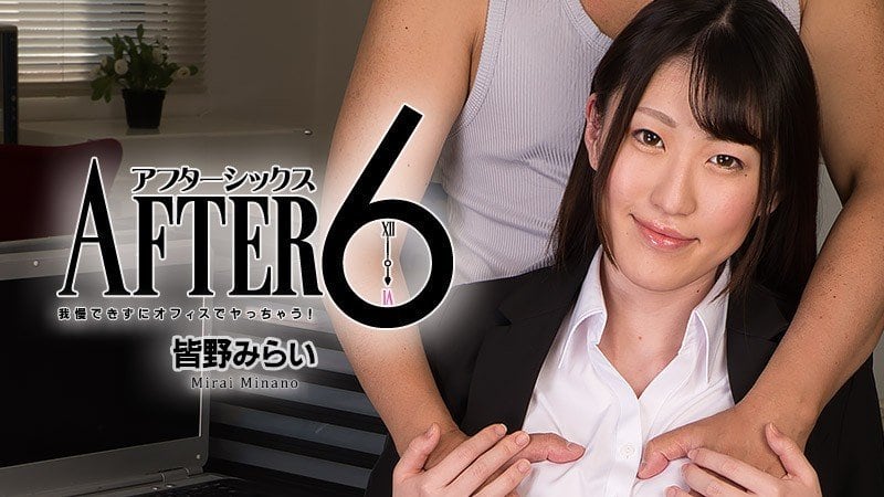 HEYZO-3058 办公室骚货皆野美来 下班后忍不住被爆操内射