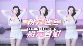kbj-25021149粉穴鮑魚掰穴自慰