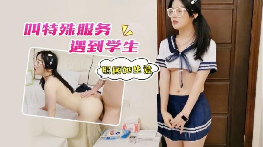 [SSNI-456] 学生上门胁迫，人妻老师被狂干到沦陷
