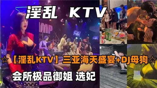 KT.V三亚海天盛宴 极品嫩模巨乳爆操内射