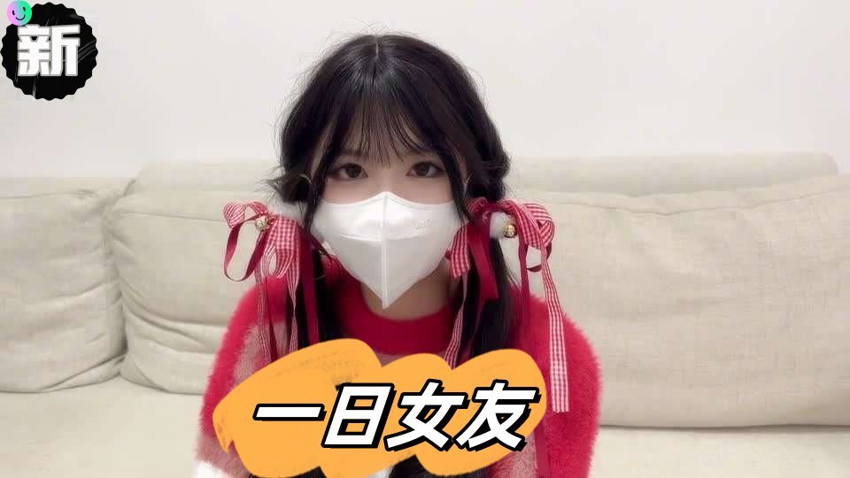 [无码] 仙女系美少女一日女友体验 白丝蜜臀嫩穴狂插 内射爆浆最爽