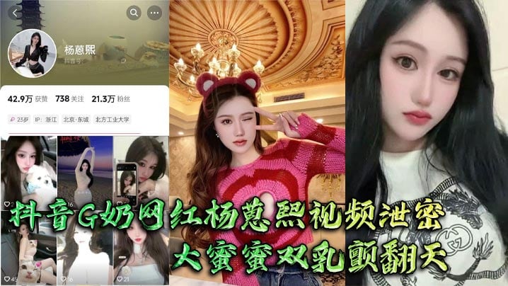 【吃瓜】抖音直播都可以这样玩了？玩的真骚啊