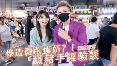 路人反应！.