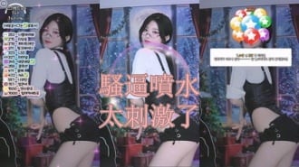 kbj-25013012騷逼噴水太刺激了