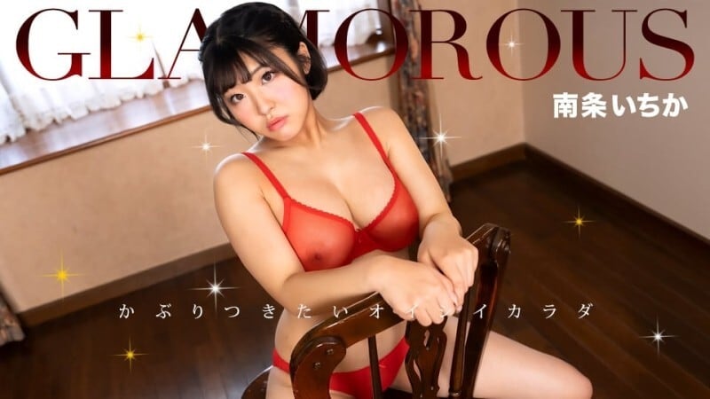 PONDO-050325_001 迷人的南條一花