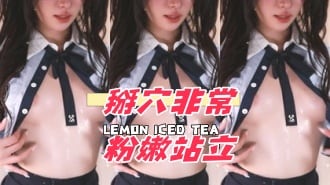 kbj-25021346掰穴非常粉嫩站立