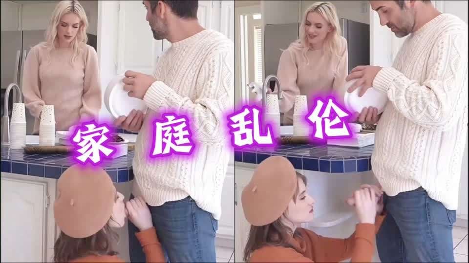 家庭乱伦--梅洛迪·马克斯和林赛·拉克斯