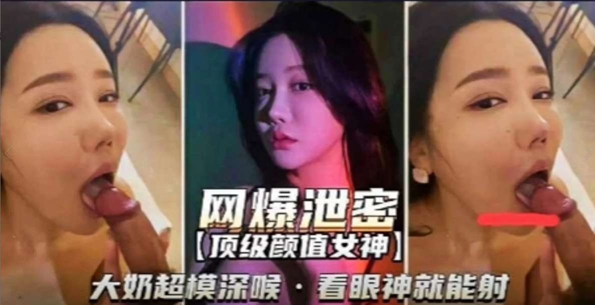 [独家泄密] 顶级超模巨乳沦陷 爆操内射颜射