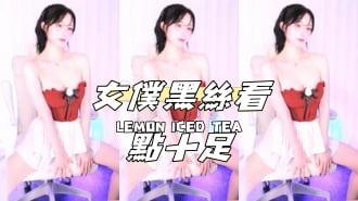 kbj-24122113女僕黑絲看點十足