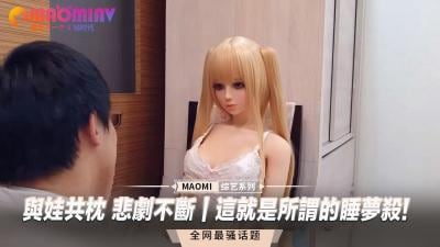 与娃共枕 悲剧不断｜这就是所谓的睡梦杀!.