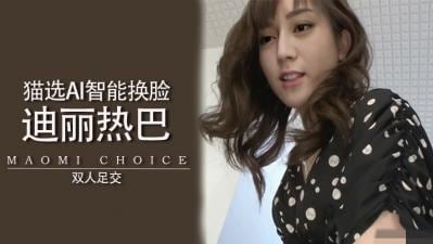 [无码] 热巴极品玉足狂舔爆操内射