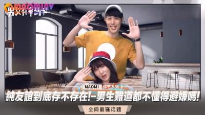 纯友谊到底存不存在!-男生难道都不懂得避嫌吗!.