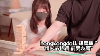 短篇集 “情人节特辑 前男友篇”玩偶姐姐